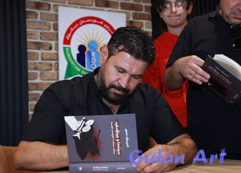 هونەرمەند كەریمۆك غەفوور كتێبی (سینەما و جینۆساید)ی بڵاوكردەوە