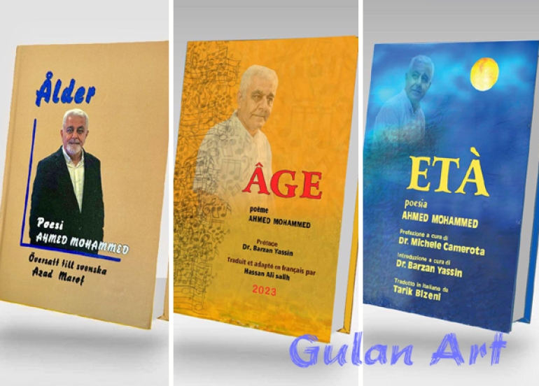 زانكۆی جیهان دیوانی (تەمەن)ی شاعیر ئەحمەد محەمەد چاپ دەكاتەوە