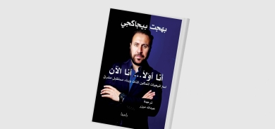 رحلة في عالم تمكين الذات