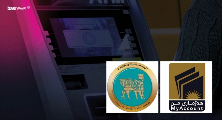 Banka Bazirganî ya Iraqê TBI dikeve nav projeya Hejmara Min