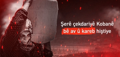 Şêniyên Kobanê bê av û kareb mane