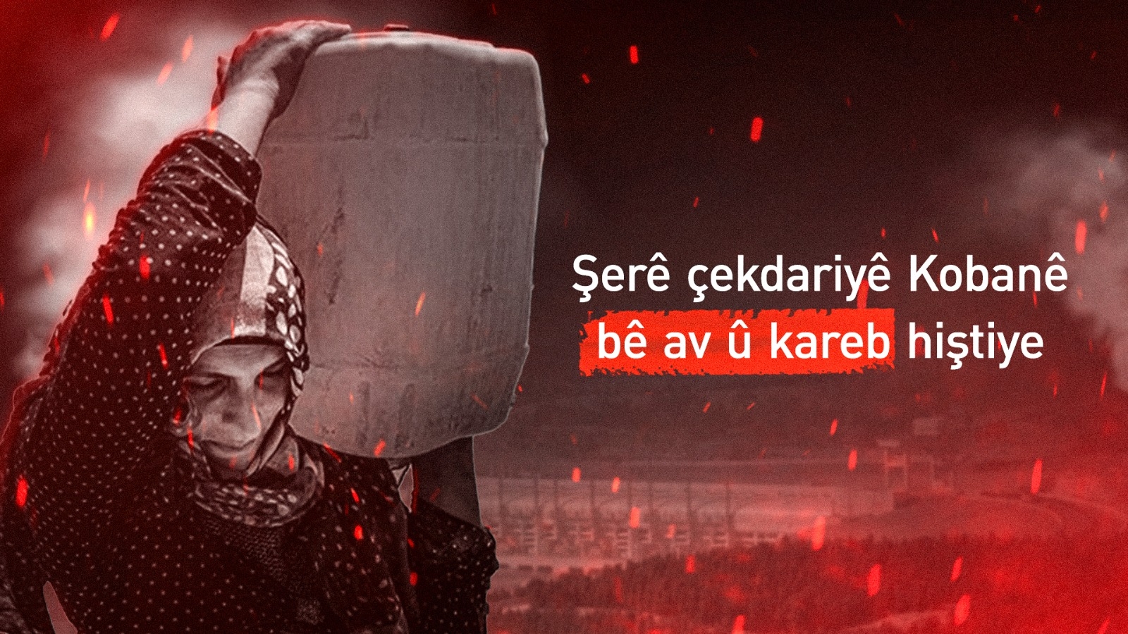 Şêniyên Kobanê bê av û kareb mane