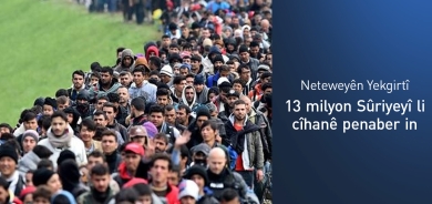 Neteweyên Yekgirtî: 13 milyon Sûriyeyî bi neçarî bûne penaber