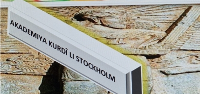 Akademiya Kurdî li Stockholmê bang li cîhanê kir mafên kurdan bi fermî nas bikin
