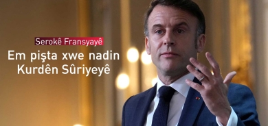 Macron: Em bi Kurdên Sûriyeyê re dilsoz dibin