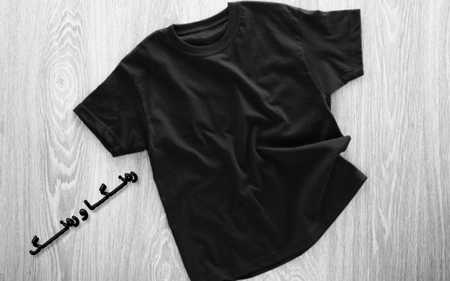 چەند ئامۆژگارییەك بۆ پاراستنی جلوبەرگی ڕەش