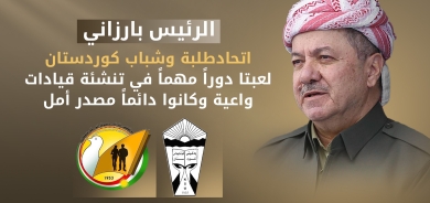 الرئيس بارزاني يهنئ اتحادي الطلبة والشباب في ذكرى تأسيسهما