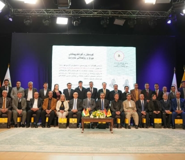 ڕێوڕەسمی دابەشكردنی كتێبی چوارەم  . . . كوردستان و گۆڕانكارییەكانی عێراق و ڕۆژهەڵاتی ناوەڕاست