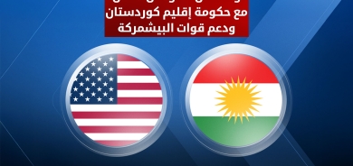 إدارة ترامب تدعم توسيع العلاقات بين الولايات المتحدة وإقليم كوردستان