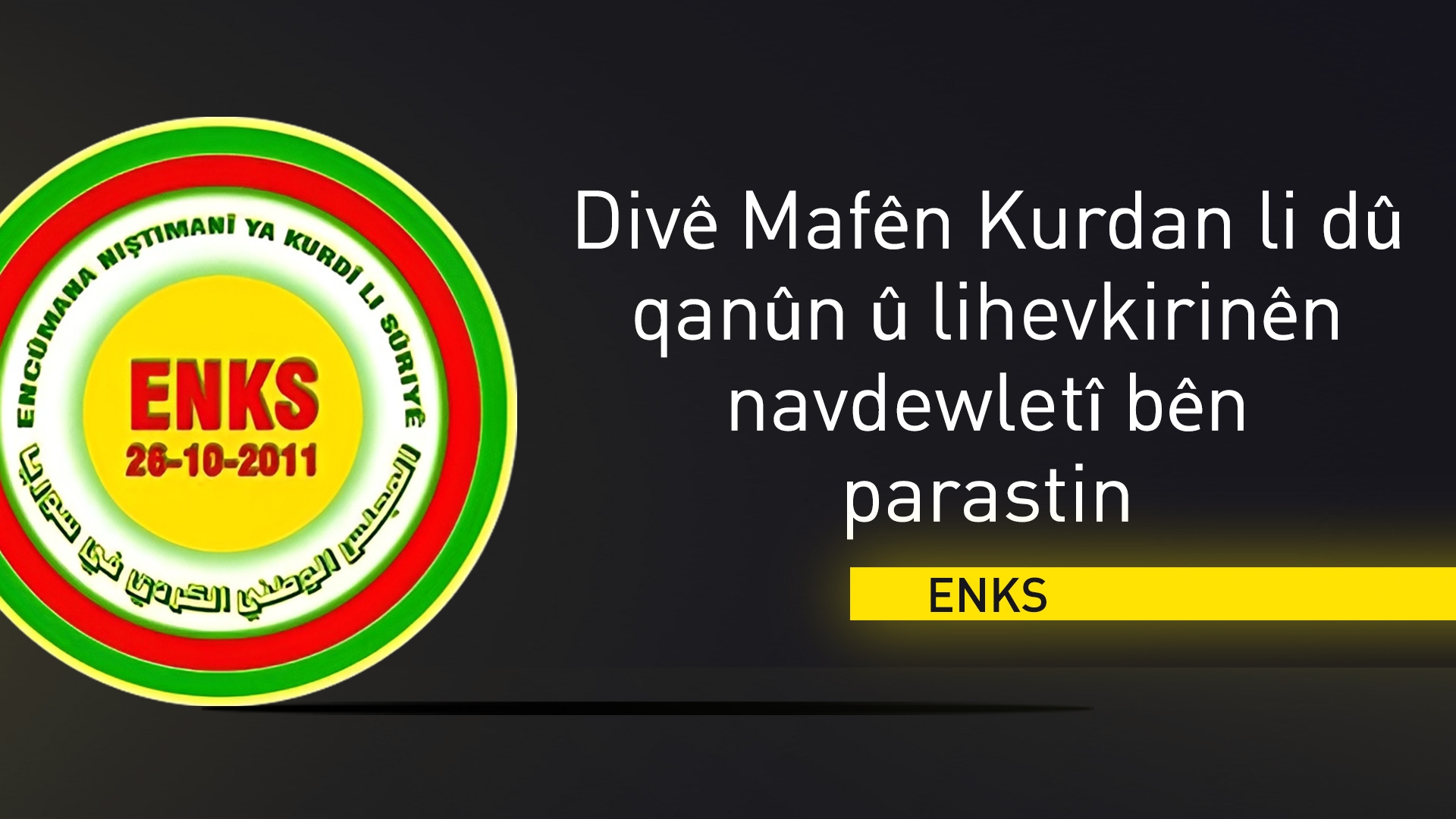 ENKS: Kongireya Diyalogê ya Sûriyeyî mafên Kurdan binpê kirine