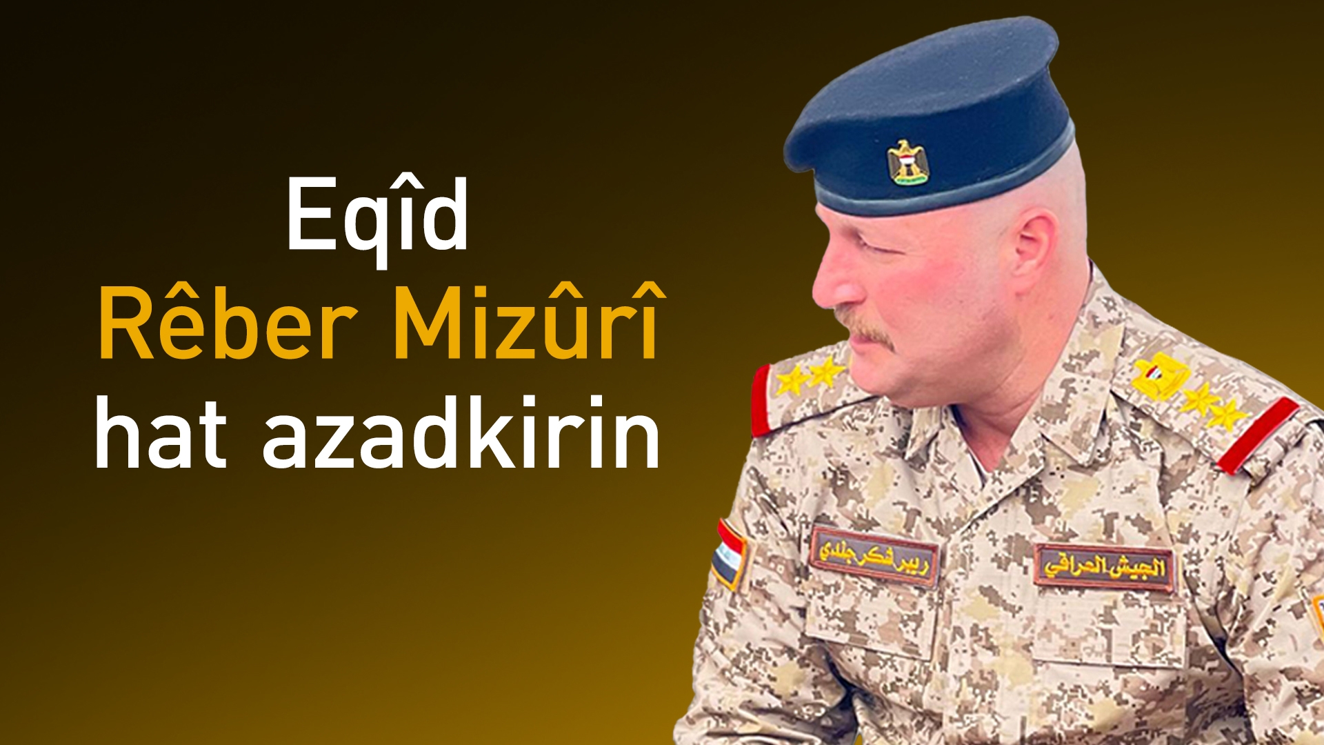 Şaxewan Ebdila: Eqîd Rêber Mizûrî hat azadkirin