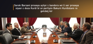 Serok Barzanî ligel sê partiyên Bakurê Kurdistanê proseya aştiyê li Tirkiyeyê gotûbêj kir