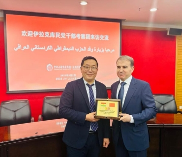 شاندى پارتی دیموکراتی کوردستان لە وڵاتی چین ـ شەنگەهای، سەردانی پەیمانگای حزبی کۆمۆنیستی چین و پەیمانگای بەڕێوەبردنی دەكات