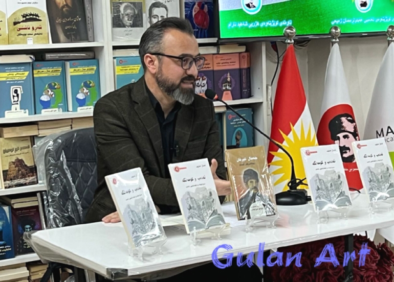 كتێبی (ئەدەب و كۆمەڵگە) بڵاوكرایەوە