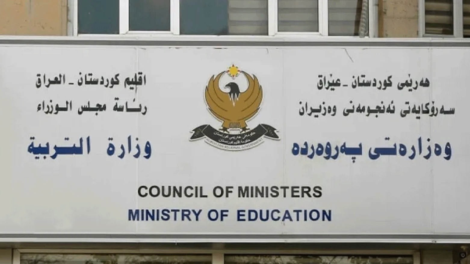 إعلان نتائج الامتحانات التمهيدية للصف 