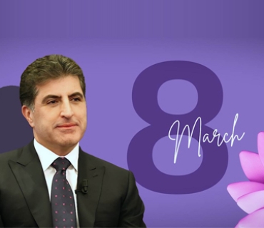 سەرۆکی هەرێمی کوردستان، بە بۆنەی هەشتی مارس (رۆژی جیهانیی ئافرەتان) پەیامێکی بڵاوکردەوە