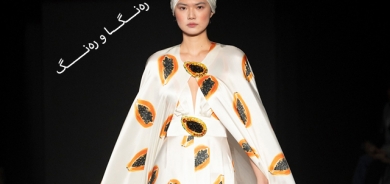 عەبا و قەفتان بە واژووی دیزاینەرە جیهانییەكان