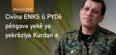 Mezlûm Ebdî: Civîna ENKS û PYDê gava yekemîn a ji bo pêkanîna yekrêziya Kurdî ye