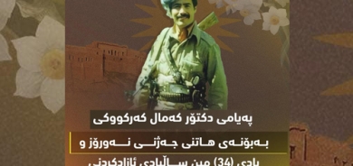 نەورۆز و کەرکووک، نیشانەی تێکۆشانێکە لەپێناو سەربەرزی و بەدیھێنانی مافی زەوتکراو وئازادی و دیموکراسی و پێکەوەژیانی ئاشتییانە