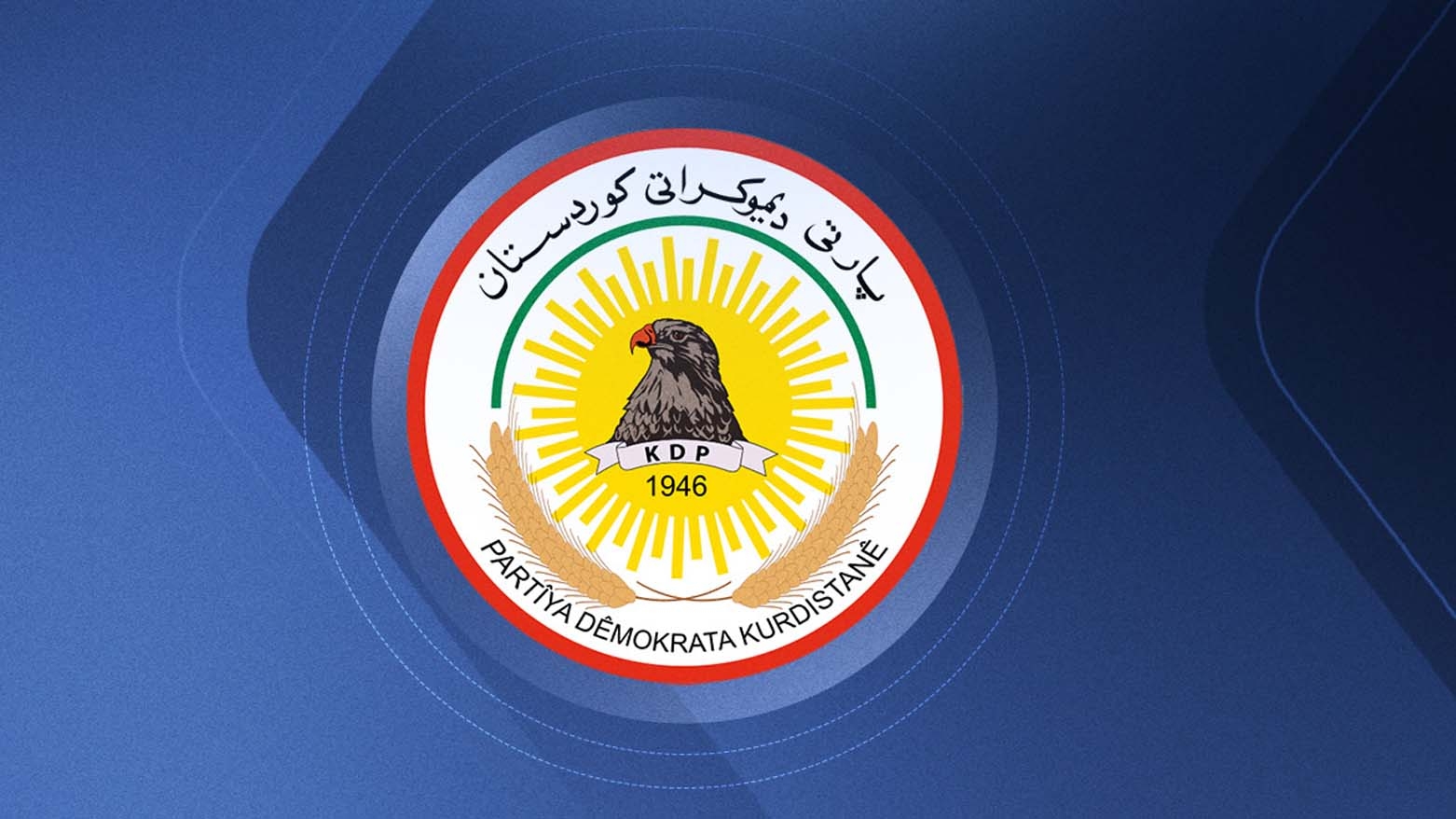 كتلة الديمقراطي الكوردستاني توضح أسباب عدم حضور جلسة مجلس محافظة نينوى الأخيرة