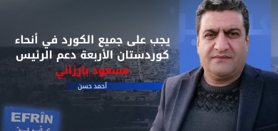 عودة نوروز إلى عفرين: شعلة الأمل والصمود تضيء سماء المدينة