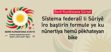 Berê Kurdistana Sûriyê: Hikûmeta li Şamê hatiye ragihandin ne berhema lihevkirineke niştimanî ye
