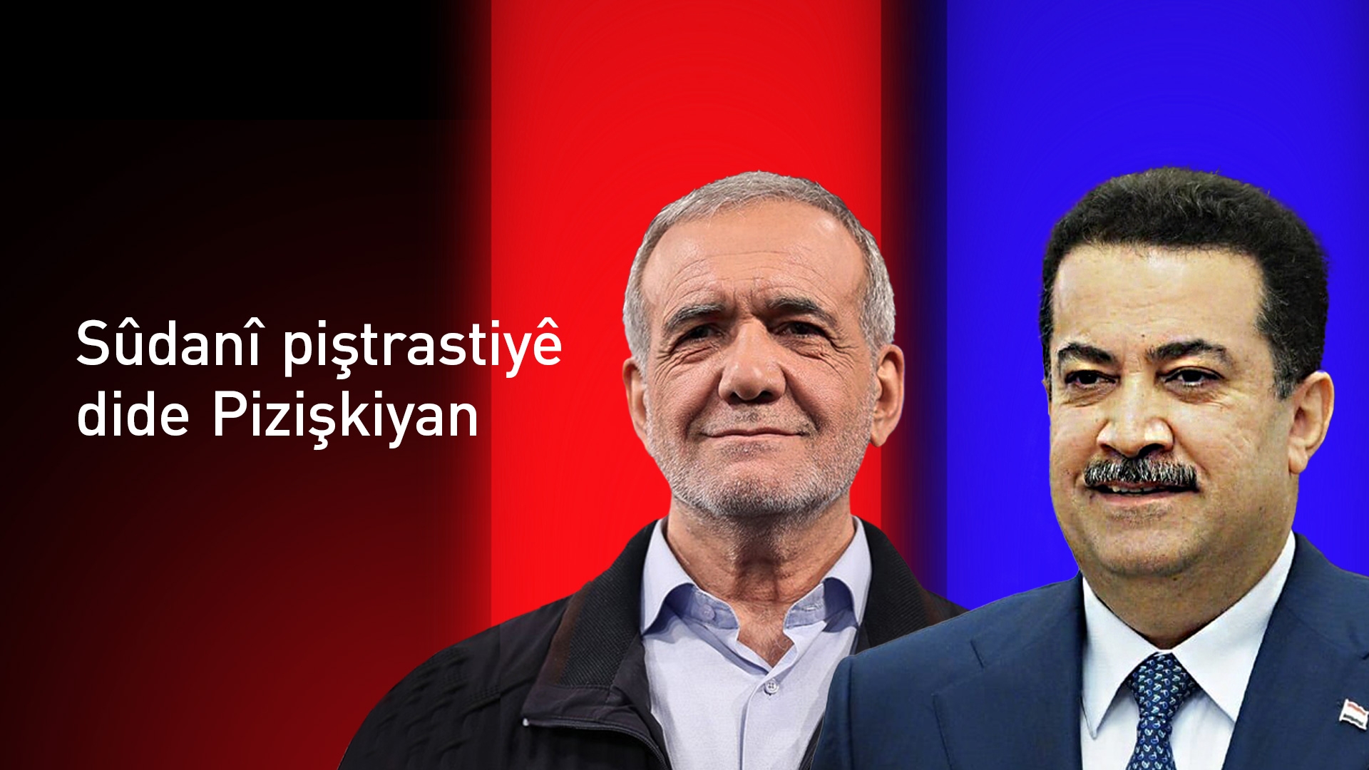 Pizîşkiyan: Îran li ser bicihanîna lihevkirinên xwe yên bi Îraqê re rijd e