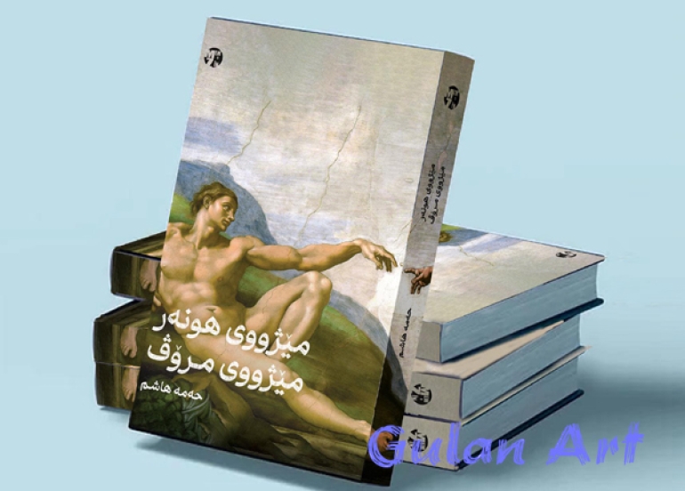 نووسەر و هونەرمەند (حەمە هاشم) سێ كتێبی نوێ بڵاودەكاتەوە