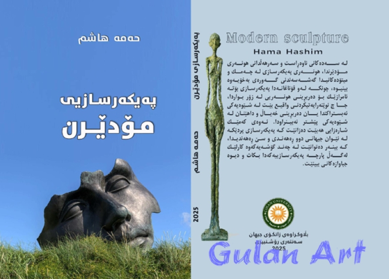 نووسەر و هونەرمەند (حەمە هاشم) سێ كتێبی نوێ بڵاودەكاتەوە