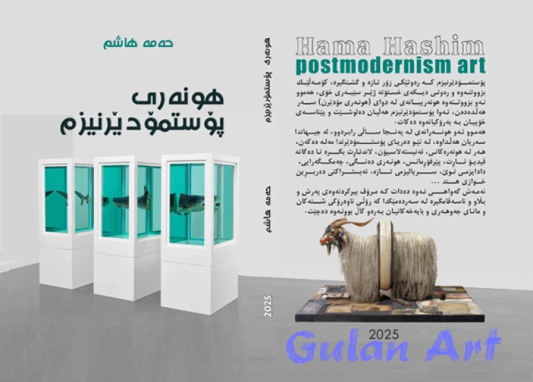 نووسەر و هونەرمەند (حەمە هاشم) سێ كتێبی نوێ بڵاودەكاتەوە