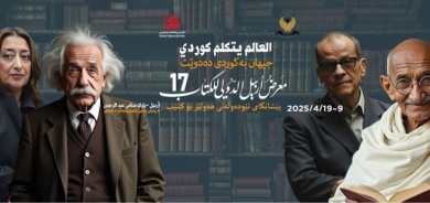 17th Erbil International Book Fair Kicks Off with Over 350 Publishers
