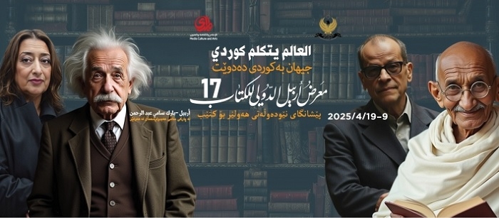 17th Erbil International Book Fair Kicks Off with Over 350 Publishers