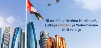 Bi tevlîbûna Herêma Kurdistanê, Lûtkeya Ebûzebî ya Weberhênanê bi rê ve diçe