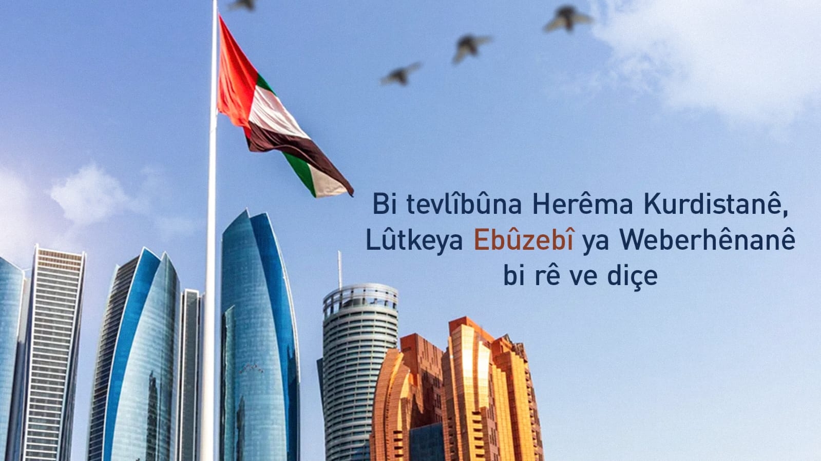 Bi tevlîbûna Herêma Kurdistanê, Lûtkeya Ebûzebî ya Weberhênanê bi rê ve diçe