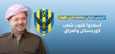 الرئيس بارزاني يتواصل مع بعثة نادي دهوك ويرفع معنويات اللاعبين