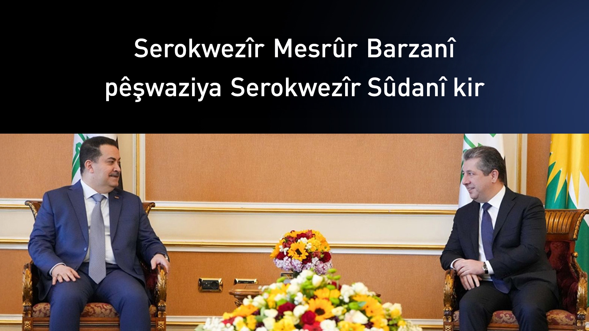 Serokwezîr Mesrûr Barzanî pêşwaziya Serokwezîrê Îraqê kir