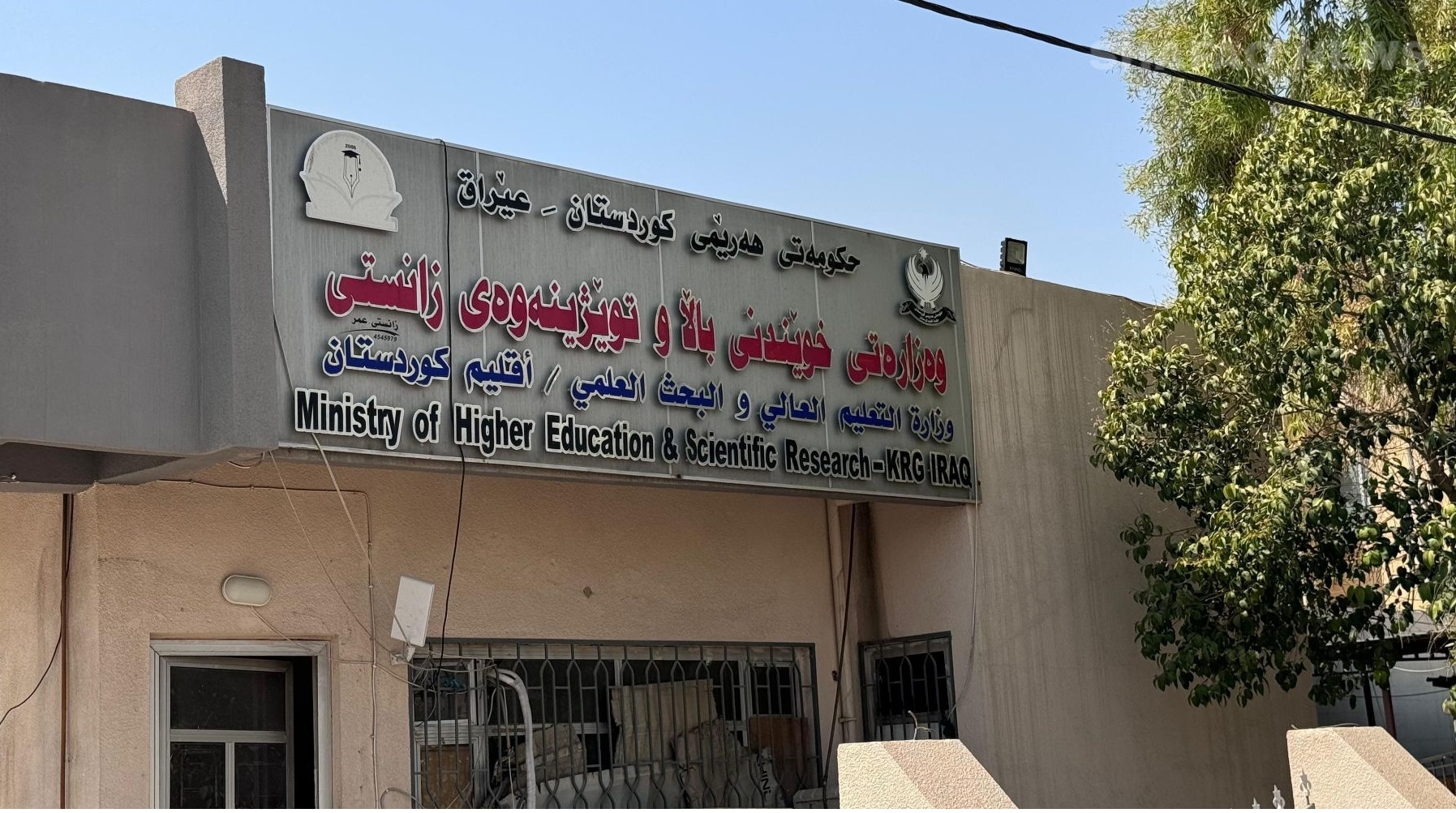 التعليم الكوردستانية تعلن عن زمالات للدراسات العليا في الصين