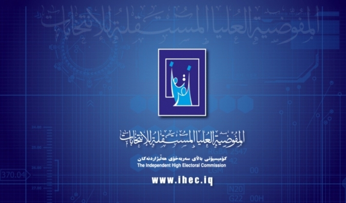 Deriyê tomarkirina lîste û hevpeymanî û aliyên siyasî bo helbijartinên Parlamentoya Iraqê tê vekirin