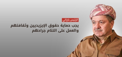 الرئيس بارزاني يهنّئ الكورد الإيزيديين بمناسبة رأس السنة الإيزيدية