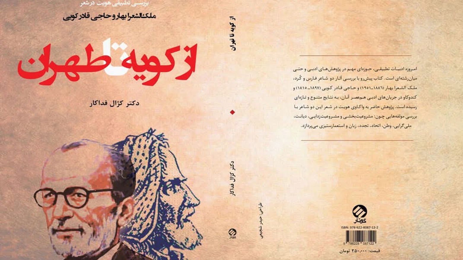 Kitêba Ji Koyeyê heta Tehranê hat parvekirin