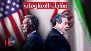 نُذر مفاوضات صعبة بين إيران وأميركا