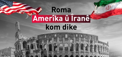 Gera duyem a danûstandinên Amerîka û Îranê li Romayê tê kirin