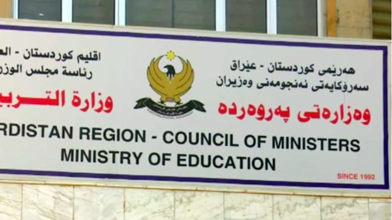 التربية الكوردستانية توضح طبيعة عطلة يوم غد الأحد