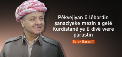 Serok Barzanî: Pêkvejiyan û lêbordin şanaziyeke mezin a gelê Kurdistanê ye û divê were parastin