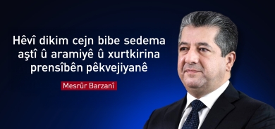 Peyama Serokwezîrê Herêma Kurdistanê bi boneya Cejna Qiyameyê
