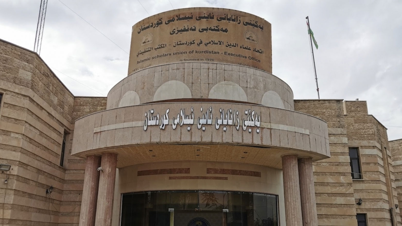 المجلس الأعلى للإفتاء في كوردستان: الذهب ليس شرطاً شرعياً للزواج