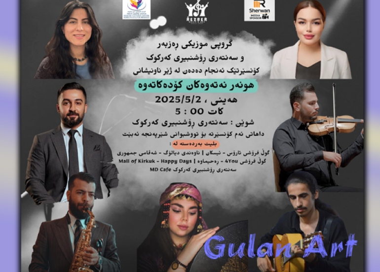 گروپی موزیكی ڕەزبەر كۆنسێرتێكی گۆرانی لەشاری كەركوك ئەنجامدەدات