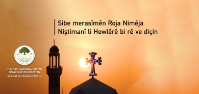 Ano Cewher: Serok Barzanî bi yek çavî li tevaya pêkhateyan dinêre û parêzerê tevan e