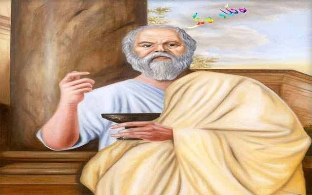 پەند و وتە، سوقراتی فەیلەسووفی یۆنانی