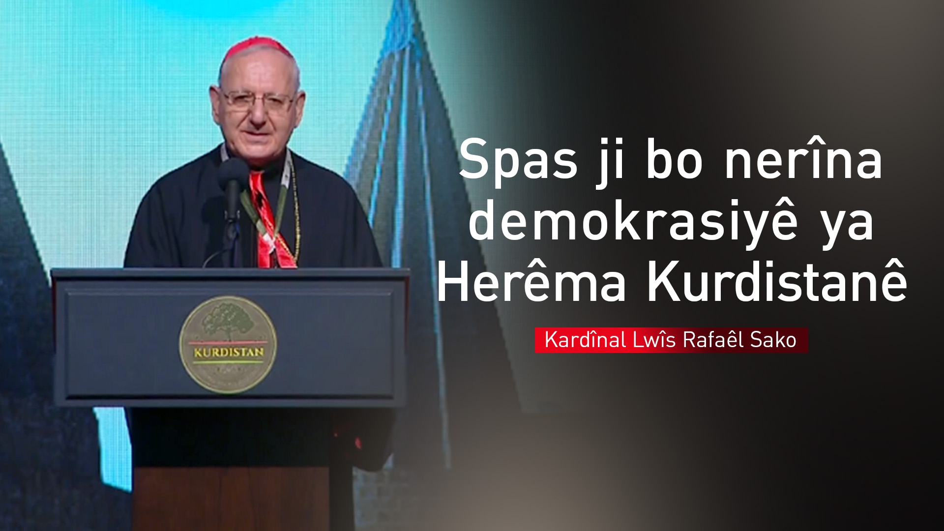 Lwîs Sako: Spas bo wê nerîna Herêma Kurdistan ji bo demokrasiyê    heye